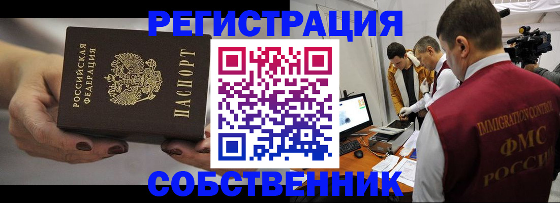 временная регистрация адрес в Учалы
