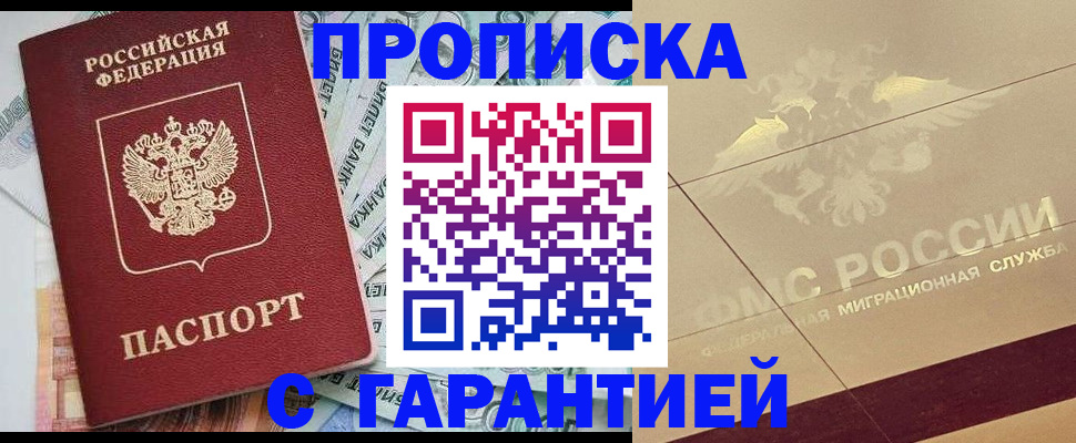 временная регистрация в квартире в Учалы