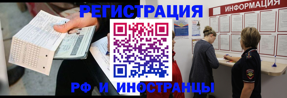 временная регистрация в квартире в Учалы